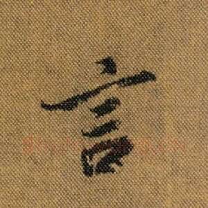 言
