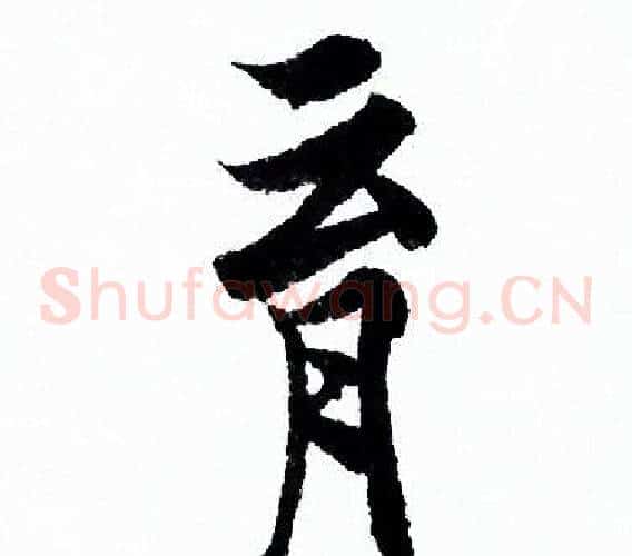 育