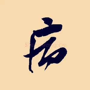 病
