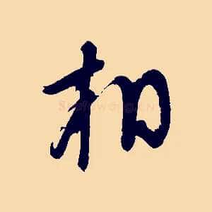 相