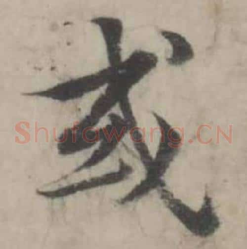 或