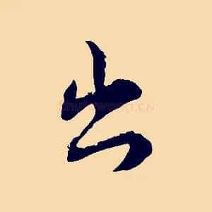 出