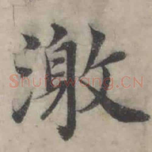 激