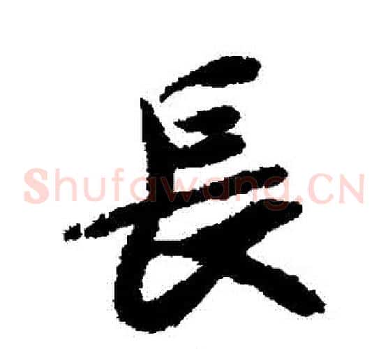 長