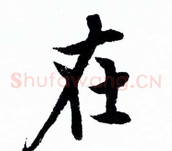 在