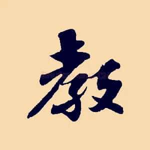 教