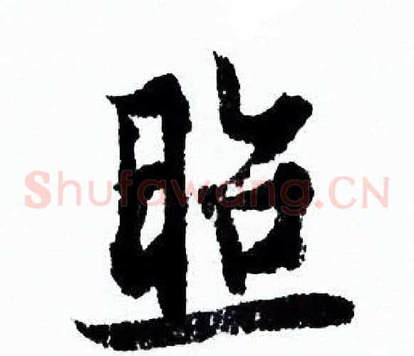 照