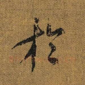 于