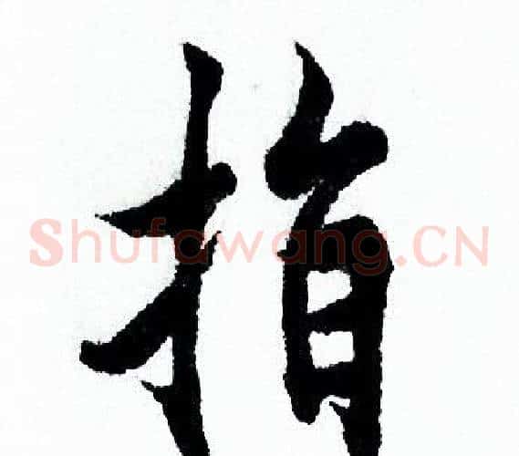 指