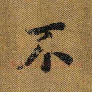不