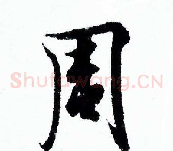 周