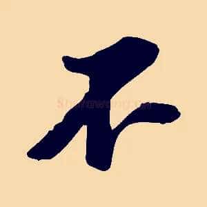 不