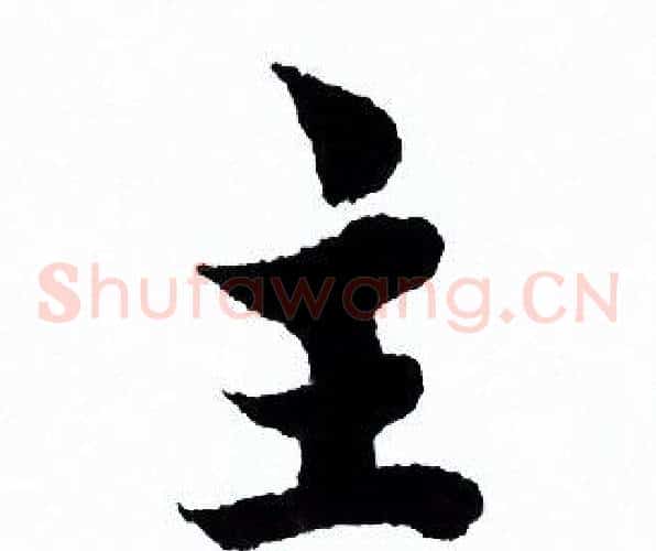主