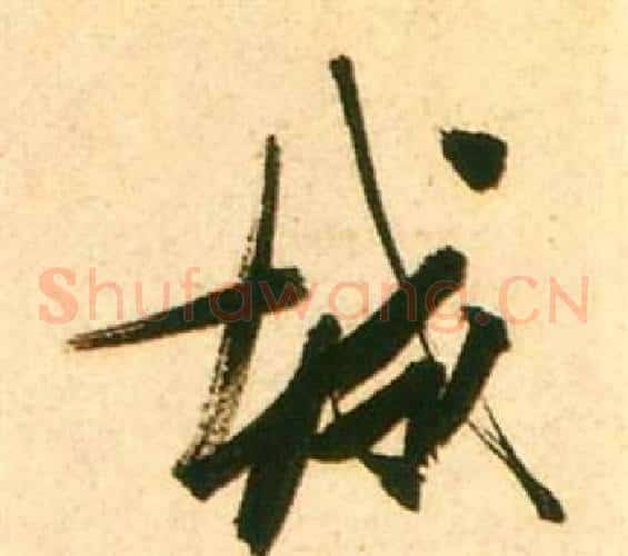 城