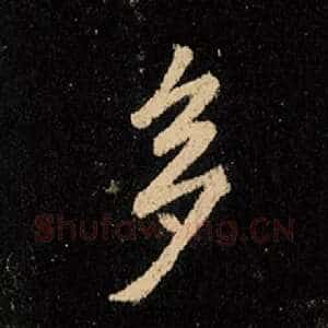 多