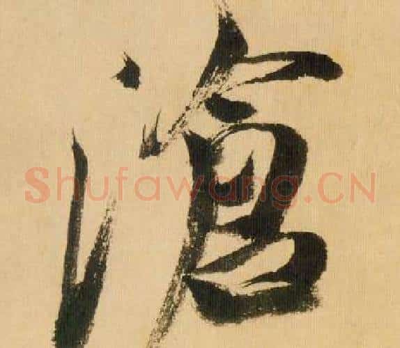 沧