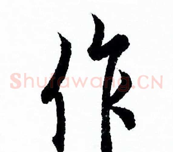作