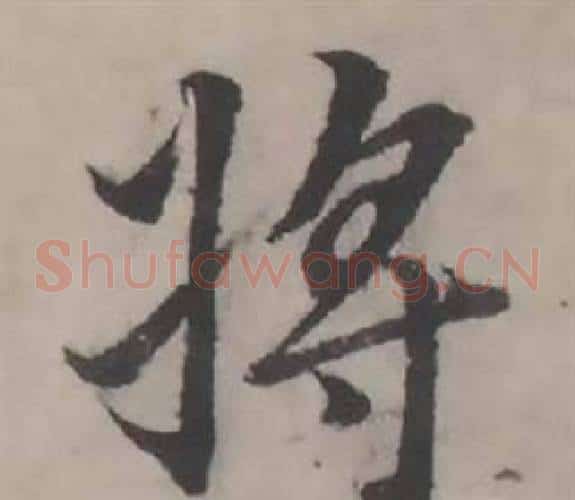 将