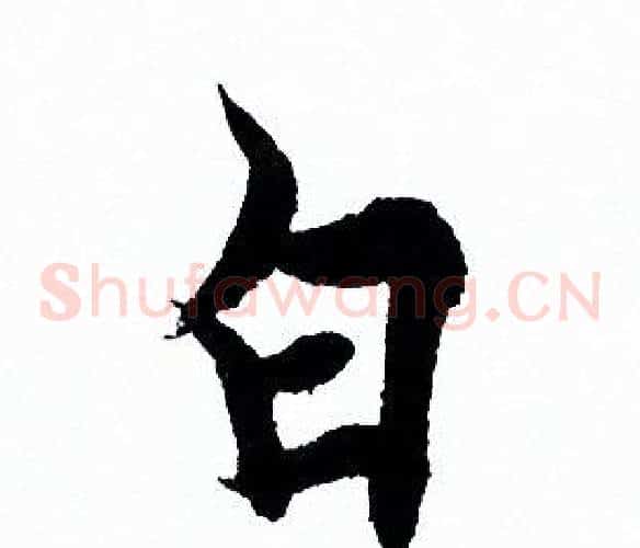 白