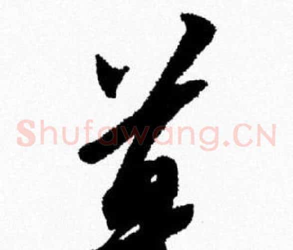 草