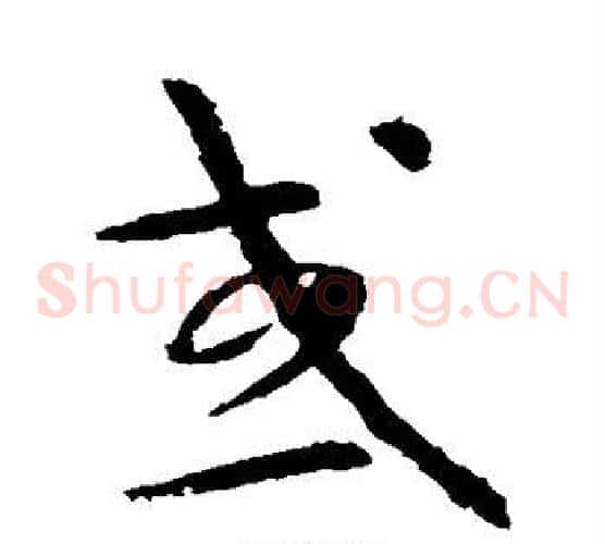 或