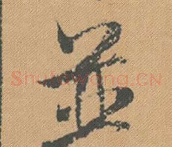 並