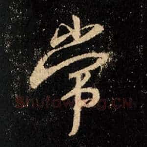常