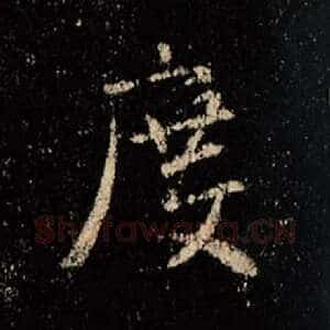 度