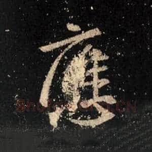 应