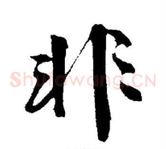非