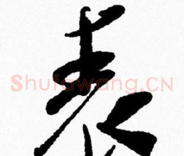 表