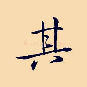 其