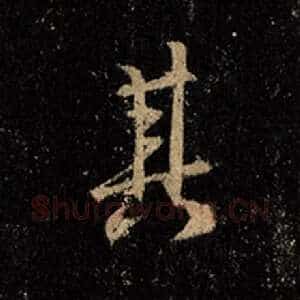 其