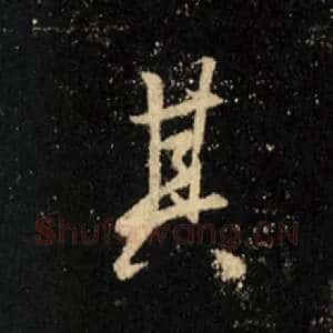 其