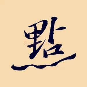 點