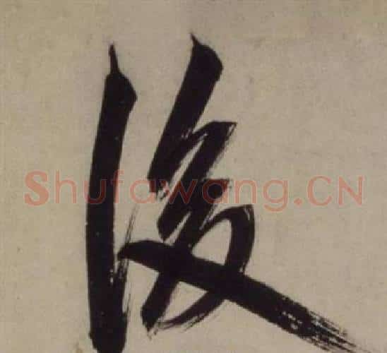 後