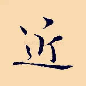 近