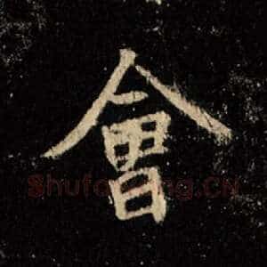 会
