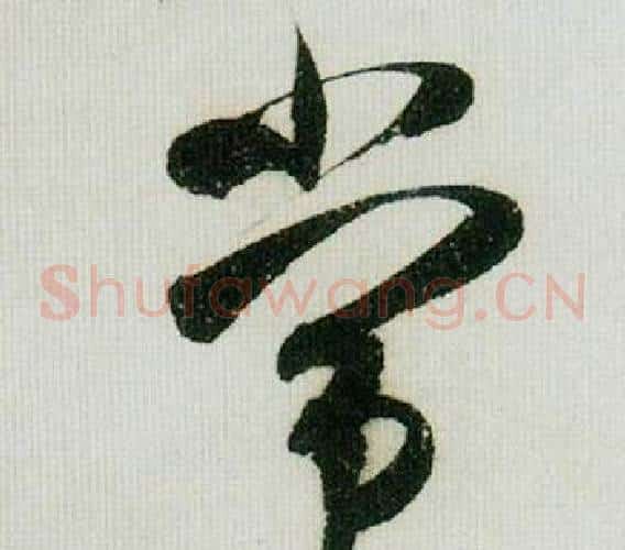 常