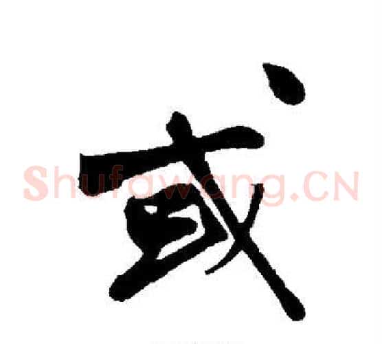 或