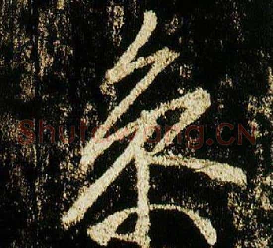 參
