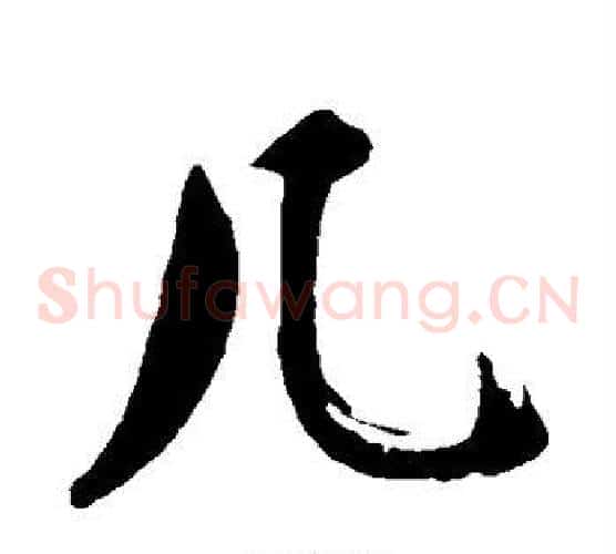 几