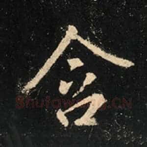 含