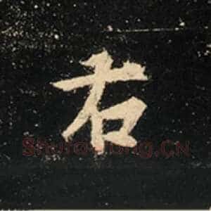 右