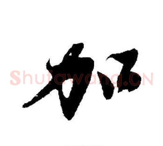 加