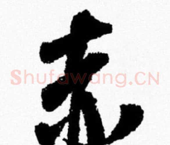 赤