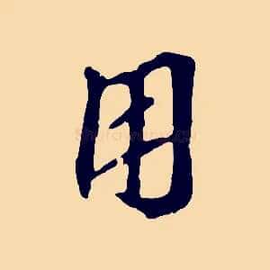 用