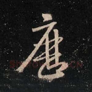 历