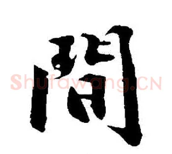 間
