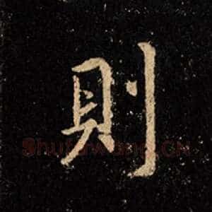 则